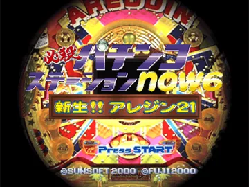 Hissatsu Pachinko Station Now 6 - Shinsei!! Areddin 21 (JP) screen shot title